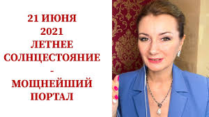 Когда будет летнее солнцестояние в 2021? Yya64mikyefqkm