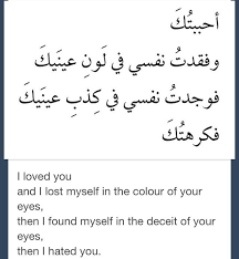 0 replies 7 retweets 37 likes. Arabic Poems