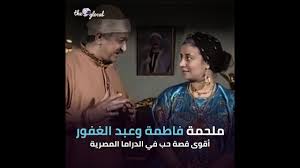 ولكن نظيرة الابنة الصغرى التي كانت على جانب. Ù„Ù†ØªØ®ÙŠÙ„ Ø£Ù† ÙŠØ³Ø±Ø§ ÙˆÙ…Ø­Ù…ÙˆØ¯ Ø¹Ø¨Ø¯Ø§Ù„Ø¹Ø²ÙŠØ² Ø£Ø¯ÙŠØ§ Ø¯ÙˆØ± ÙØ§Ø·Ù†Ø© ÙˆØ¹Ø¨ØºÙÙˆØ± Ø§Ù„Ø¨Ø±Ø¹ÙŠ ØªØ¹Ø§Ù„ Ù†Ø³ØªØ±Ø¬Ø¹ Ø°ÙƒØ±ÙŠØ§Øª Ù…Ø³Ù„Ø³Ù„ Ù„Ù† Ø£Ø¹ÙŠØ´ ÙÙŠ Ø¬Ù„Ø¨Ø§Ø¨ Ø£Ø¨ÙŠ Ø¹Ø±Ø¨ÙŠ Ø¨ÙˆØ³Øª