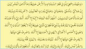 Doa Iftitah Doa Quran Motivasi