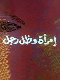 اطلب حافظ مصطفى 1864 اون لاين. ØªØ­ÙŠØ© Ø­Ø§ÙØ¸ ïº—ï»¤ïºœï»´ï»ž ÙÙŠÙ„Ù…ÙˆØ¬Ø±Ø§ÙÙŠØ§ ØµÙˆØ± ÙÙŠØ¯ÙŠÙˆ