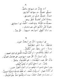 هذه كتابة نزار قباني بخط يديه في دمشق مهرجان الماء والياسمين منتديات قمر15 In 2021 Literature Arabic Quotes Math