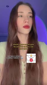 Правила Игры Она 10 Из 10