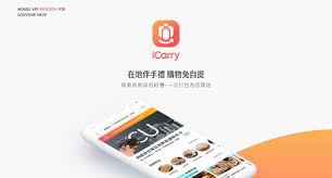 icarry app on behance app mobile app souvenir shop