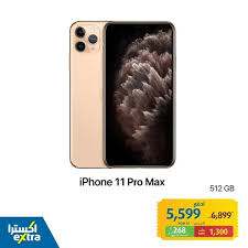 عروض اكسترا السعودية علي اسعار ايفون الاثنين 2 نوفمبر 2020 عروض اليوم Iphone