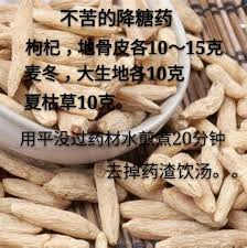 不苦的降糖葯 組方 枸杞10 15 克 地骨皮10 15 克 麥冬10 克 大生地10 克 夏枯草10 克 用法 用平沒過藥材的水煎煮 適應症 它對糖尿病前期至中期有很好降糖效果 baking ingredients cookie dough