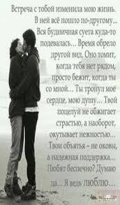 песня а я всё думаю о ней о ней Pin By Svetlana On Otnosheniya L Love You Text Quotes Words