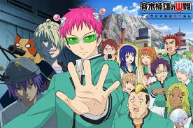 Проект, кей, project, аниме, онлайн, anime, online. The Disastrous Life Of Saiki K Conclusion Anime Special Airs On December 28 Updated News Anime News Network