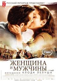 смотреть фильмы онлайн 20 лет без любви все серии Smotret Onlajn Zhenshina I Muzhchiny Ces Amours La 2010 Smotret Kino Onlajn Smotret Filmy Onlajn Besplatno I Bez Reg Filmy Onlajn Filmy Zhenskij Film