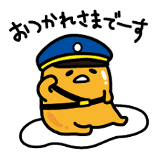 ぐでたま あいさつスタンプ - LINE スタンプ | LINE STORE