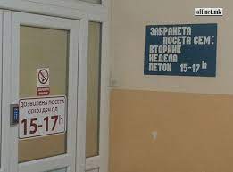 Psiho Test Na Interno Vo Bitola Off