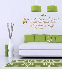 اللهم اني اعوذ بك من زوال نعمتك وتحول عافيتك و اللهم انى اعوذ بك من زوال نعمتك ةتحول عافيتك وفجأة نقمتك وجميع سخطك Islamic Prayer My Design Design