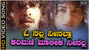 O Nalla Neenalla Karimani Maalika Neenalla Video Song from Upendra Kannada  Movie