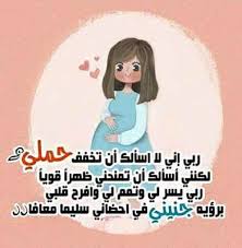 Search for images all over the internet. ØµÙˆØ± Ù†Ø³Ø§Ø¡ Ø­ÙˆØ§Ù…Ù„ ØµÙˆØ± Ø¯Ø¹Ø§Ø¡ Ø¹Ù† Ø§Ù„Ø­Ù…Ù„ Pregnant Women Pregnant Image