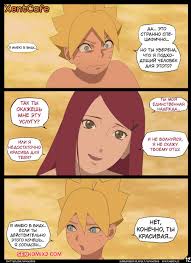 💙 Порно комикс Наруто. Красивое начало. секс комикс проснулся после  сладкой 💙 | Порно комиксы | sex-comixxx2.com