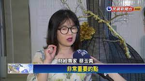 名站推薦 tips：2021年6月24日 已更新失效連結 total 13 ». é™³æ³°éŠ˜å‰å¦»ç‹‚è³£åœ‹å·¨1 2è¬å¼µå¥—ç¾è¿'120å„„ æ°'è¦–æ–°èž Youtube