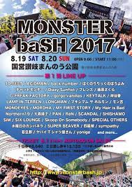 We did not find results for: Monster Bash 2017 ç¬¬1å¼¾ãƒ©ã‚¤ãƒ³ãƒŠãƒƒãƒ—ã«ãƒ›ãƒ«ãƒ¢ãƒ³ 10 Feet Sim Monoeyesã‚‰37çµ„æ±ºå®š æ¿€ãƒ­ãƒƒã‚¯ ãƒ‹ãƒ¥ãƒ¼ã‚¹