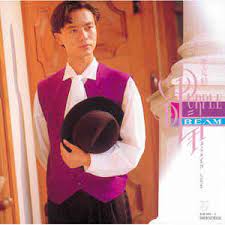 Search results for purple dream. æŽå…‹å‹¤ Purple Dream 1989 Cd Discogs