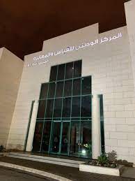 وعلى الجميع توافقا مع الاحترازات الصحية، ارتداء الكمامة وتحميل تطبيق توكلنا عند الحضور لمقر الاختبار واتباع الإرشادات الصحية. Ø§Ù„Ø¹Ù„ÙˆÙ… Ø§Ù„ÙÙŠØ²ÙŠØ§Ø¦ÙŠØ© No Twitter ØªØ´Ø±ÙØª Ø§Ù„ÙŠÙˆÙ… Ø¨Ø²ÙŠØ§Ø±Ø© Ø§Ù„Ù…Ø±ÙƒØ² Ø§Ù„ÙˆØ·Ù†ÙŠ Ù„Ù„Ù‚ÙŠØ§Ø³ ÙˆØ§Ù„Ù…Ø¹Ø§ÙŠØ±Ø© Ø§Ù„ØªØ§Ø¨Ø¹ Ù„Ù‡ÙŠØ¦Ø© Ø§Ù„Ù…ÙˆØ§ØµÙØ§Øª ÙˆØ§Ù„Ù…Ù‚Ø§ÙŠÙŠØ³ ÙˆØ§Ù„Ø¬ÙˆØ¯Ø© Sasogov Ø¨Ù…Ù†Ø§Ø³Ø¨Ø© Ø§Ù„ÙŠÙˆÙ… Ø§Ù„Ø¹Ø§Ù„Ù…ÙŠ Ù„Ù„Ù‚ÙŠØ§Ø³ Ø­Ù‚ÙŠÙ‚Ø© Ø£ÙØ®Ø± Ø¨Ù…Ø«Ù„ Ù‡Ø°Ø§ Ø§Ù„Ù…Ø±ÙƒØ² ÙÙŠ Ù…Ù…Ù„ÙƒØªÙ†Ø§ Ø§Ù„Ø­Ø¨ÙŠØ¨Ø© ÙŠØ¹ØªØ¨Ø± ÙƒÙ†Ø² Ù…Ù†