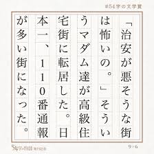 第2回 意味がわかるとゾクゾクする超短編小説 54字の物語 文学賞に応募してみた セールスコピーライター アニータ江口の 言葉を使って 笑って突き刺せ