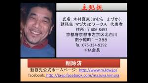 The site owner hides the web page description. å¤§æ´¥å¸‚ã„ã˜ã‚ Hashtag On Twitter
