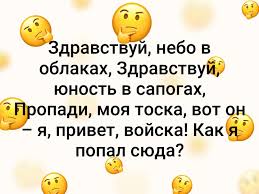 здравствуй небо в облаках здравствуй юность в сапогах текст Zdravstvuj Nebo V Oblakah Zdravstvuj Webm Vkontakte