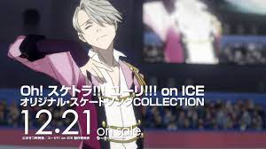 TVアニメ「ユーリ!!! on ICE」公式サイト