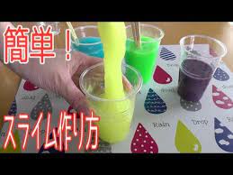 スライム作り方 簡単 たったの材料2つで作れちゃう アリエールと洗濯のりでできる ホウ砂なし how to make slimes youtube スライム 作り方 スライム 作り方 簡単 スライム