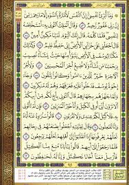 ٥٣ ٦٣ يوسف مصحف التقسيم الموضوعي Quran Book Holy Quran Book Bullet Journal