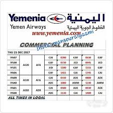 مواعيد إقلاع وهبوط رحلات الخطوط الجويه اليمنيه ليوم غدا الخميس الموافق 21 ديسمبر2017م بالتوقيت المحلي لكل منطقه رحله رقم 607 الق 21st Periodic Table
