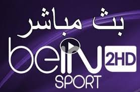 مشاهدة قناة بي ان سبورت 4 hd بث مباشر لايف بدون تقطيع ,البث المباشر مشاهدة قناة وتتميز مشاهدة قناة بي ان سبورت اون لاين في اذاعة مباريات الدوري الايطالي والمباريات watch bein sports hd4 live online free ,يقدم موقع كورة جول مشاهدة البث الحي المباشر لقناة. Ø±Ø§Ø¨Ø· Ø¨ÙŠ Ø§Ù† Ø³Ø¨ÙˆØ±Øª ÙØ±Ù†Ø³Ø§ Ø¶Ø¯ ÙƒØ±ÙˆØ§ØªÙŠØ§ Ø¨Ø« Ù…Ø¨Ø§Ø´Ø± ÙŠÙ„Ø§ Ø´ÙˆØª ÙƒØ§Ø³ Ø§Ù„Ø¹Ø§Ù„Ù… ÙƒÙˆØ±Ø© Ù„Ø§ÙŠÙ Ø§Ø®Ø¨Ø§Ø±