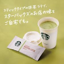 Here you can learn all about the starbucks green tea and matcha menu for both hot and iced drinks. Starbucks Matcha Latte Premium Mixes 4 Sticks