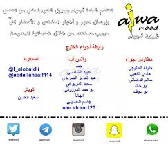 تتقدم شبكة أجواء بجزيل شكرها لكل من تفضل بإرسال صور و أخبار الطقس و الأمطار بتاريخ 28 فبراير 01 مارس 2017 كل حسب twitter photos instagram posts instagram