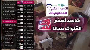 Jun 06, 2021 · download ‏platinum tv apk 4.8 for android. ØªØ­Ù…ÙŠÙ„ ØªØ·Ø¨ÙŠÙ‚ Platinum Tv Apk Ù„Ù…Ø´Ø§Ù‡Ø¯Ø© Ø§Ù„Ù‚Ù†ÙˆØ§Øª ÙˆØ§Ù„Ø£ÙÙ„Ø§Ù… ÙˆØ§Ù„Ù…Ø³Ù„Ø³Ù„Ø§Øª Ù„Ù„Ø§Ù†Ø¯Ø±ÙˆÙŠØ¯