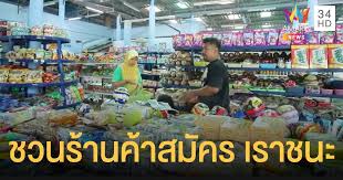 เข้าได้แล้วwww.ม33เรารักกัน.com กดลงทะเบียนรับสิทธิ เผยหลักเกณฑ์ เงื่อนไข ต้องยินยอมก่อนสมัครรับสิทธิเยียวยาโควิด 4,000บาท à¸Šà¸§à¸™à¸à¸¥ à¸¡à¸šà¸£ à¸à¸²à¸£ à¸£ à¸²à¸™à¸„ à¸² à¸ªà¸¡ à¸„à¸£à¸£ à¸§à¸¡à¹‚à¸„à¸£à¸‡à¸à¸²à¸£ à¹€à¸£à¸²à¸Šà¸™à¸° à¸¡ à¸¥ à¸à¸„ à¸² 30 à¸¥ à¸²à¸™à¸„à¸™ à¸£à¸­