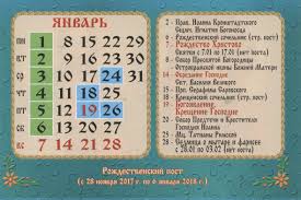 На державному рівні свято було встановлено у 2008 році. Cerkovnij Pravoslavnij Kalendar Na Sichen 2018 Roku