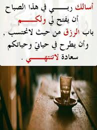افتح لي باب الرزق من حيث لا احتسب وقدر لنا السعادة place card holders place cards cards
