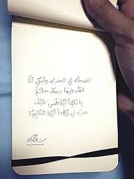 ابن زيدون كلمات شعرية Arabic Poetry Nana Quotes Arabic Quotes