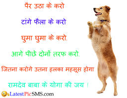 Latest Funny Pictures With Hindi Quotes Latestpicsms Com Sms Messages Text Wishes Greetings Jokes Status Funny Photos Funny Pictures Best Funny Photos