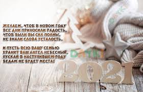 Христианские поздравления с днем рождения в прозе. Hristianskie Pozdravleniya S Novym Godom 2021 V Stihah Luchshie Pozhelaniya
