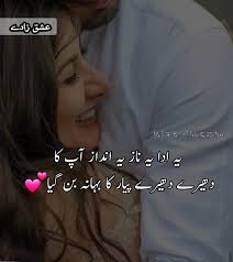 262 Likes 2 Comments Urdu Poetry Ishaq Zady On Instagram Ye Adaa Ye Naaz Ye Andaaz Love Romantic Poetry Romantic Poetry Romantic Good Morning Quotes