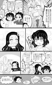 あいにゃ０２ on twitter キメツ学園 禰豆子ちゃんのフランスパンと伊之助 twitter anime pics