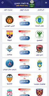 سوف يجعلك موقع يلا شووت yalla shoot news. About ÙŠÙ„Ø§ Ø´ÙˆØª Ø­ØµØ±ÙŠ Yalla Shoot 7sry Google Play Version Apptopia