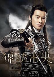 Luo Jin Alchetron The Free Social Encyclopedia Princess Weiyoung Luo Jin Asian Film