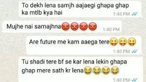 Relationship is very cute in which laughter and fun, little tip and lots of love. Double Meaning Gf Bf Chat Funny Hot Non Veg Conversation Part 3 Youtube