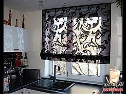 ستائر مطبخ تركية حديثة turkish kitchen curtains قصر الديكور