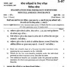 Students have to answer all the questions. Download Free Examination For Insurance Surveyors Sample Papers Test Papers Solved Question Papers Notes Study Material Books Videos Flash Cards Edugorilla