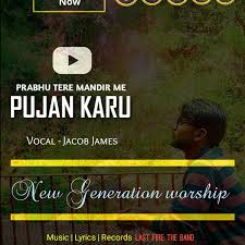 Mera Karma Tu Jacob James By Jacob James Official Reverbnation Mera karma tu mera dharma tu teraa sab kuchh maye mera sab kuchh tu. mera karma tu jacob james by jacob