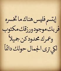 Instagram Photo By مشاعر مبعثرة Aug 28 2020 At 10 37 Am Quran Quotes Love Cool Words Funny Arabic Quotes