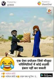 Sharechat is india's best social app to communicate with friends , share jokes , and avail daily news from india within seconds. Best Funny Memes Status In Hindi For Facebook And Whatsapp Free Download Statuspictures Com Statuspictu Funny Picture Jokes Love Picture Quotes Funny Memes